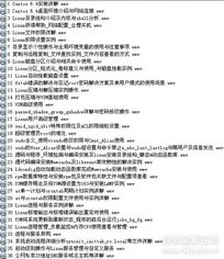 后盾網(wǎng)千元級(jí)別遠(yuǎn)程培訓(xùn)班 開(kāi)啟Linux與軟件安全學(xué)習(xí)之旅
